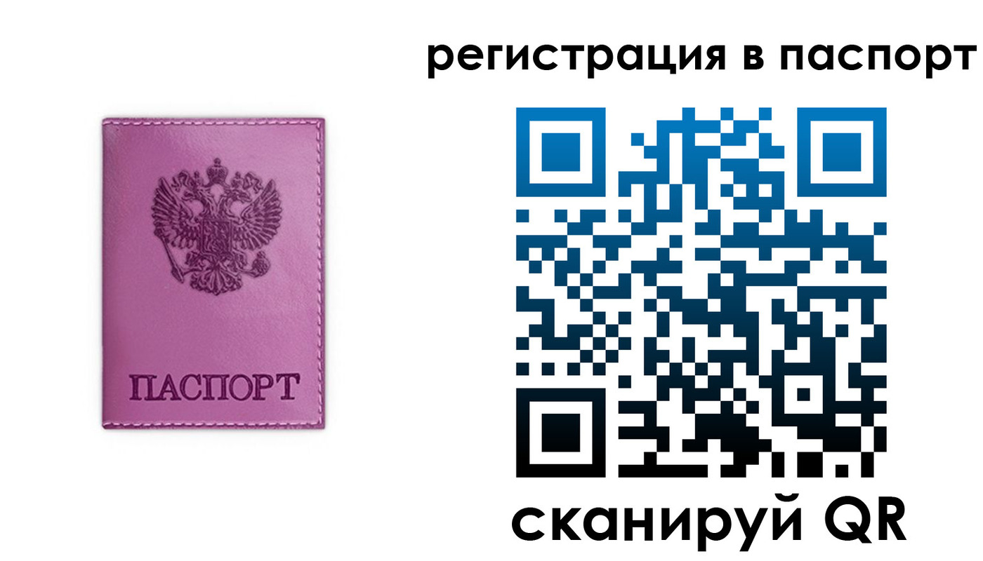 прописка в Дагестане