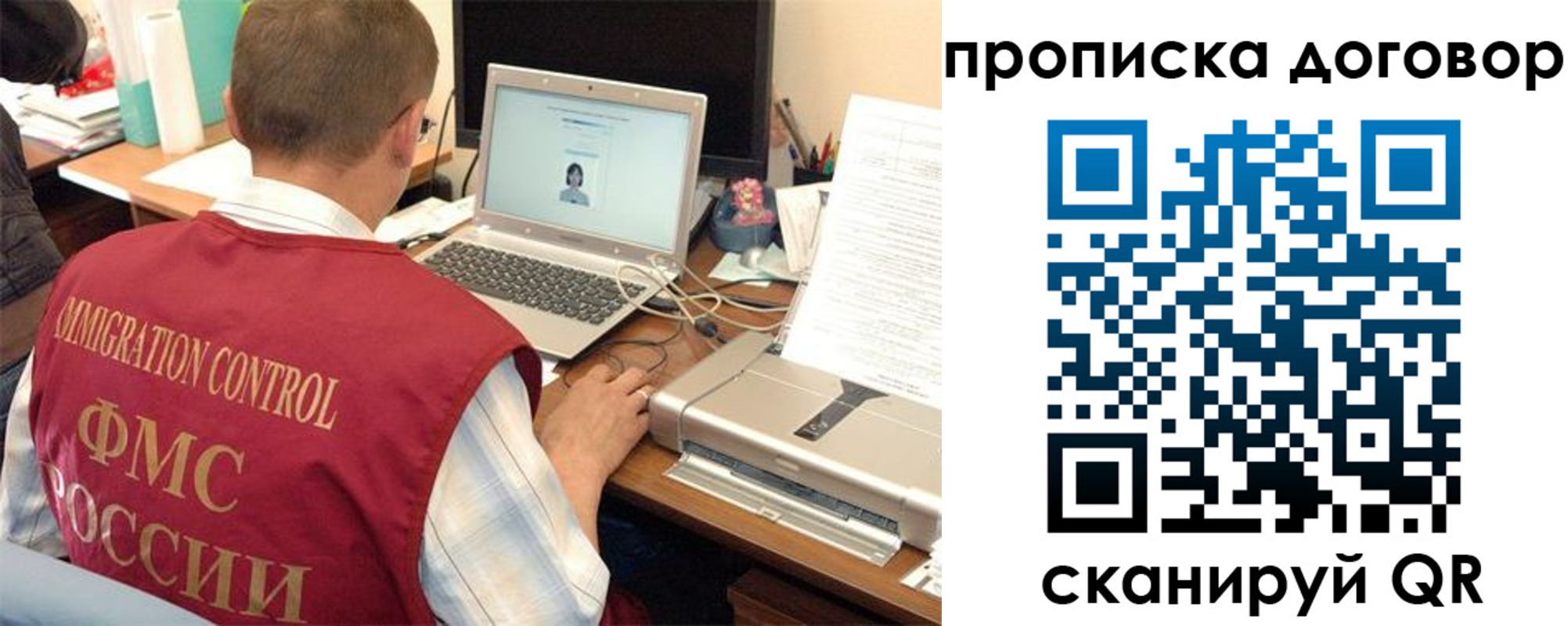прописка поиск в Дагестане