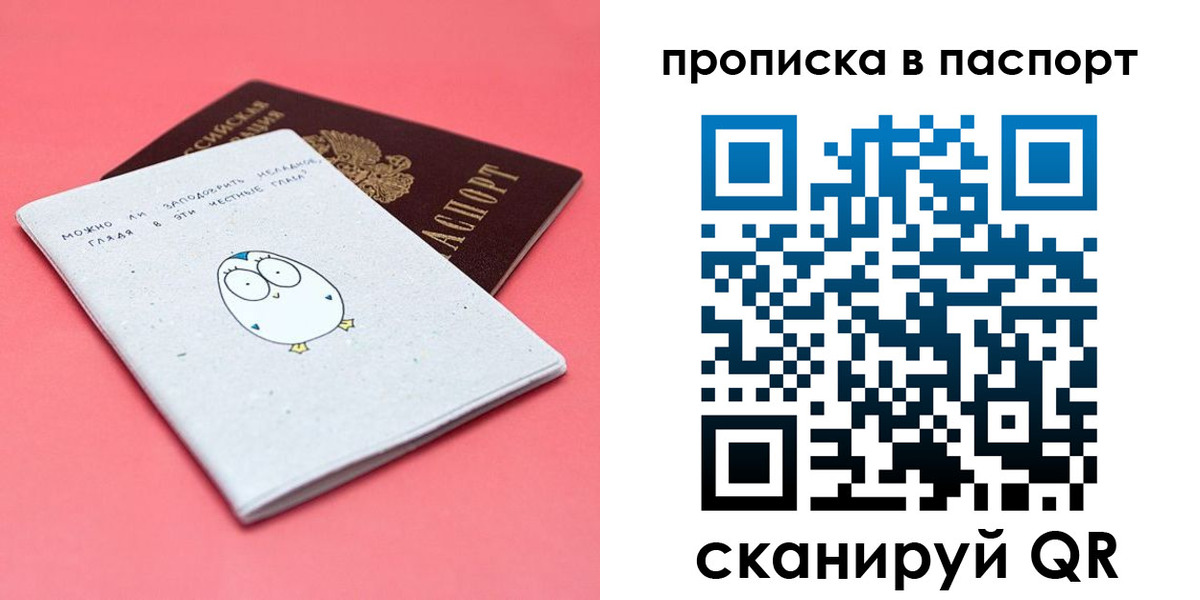 временная регистрация недорого в Дагестане