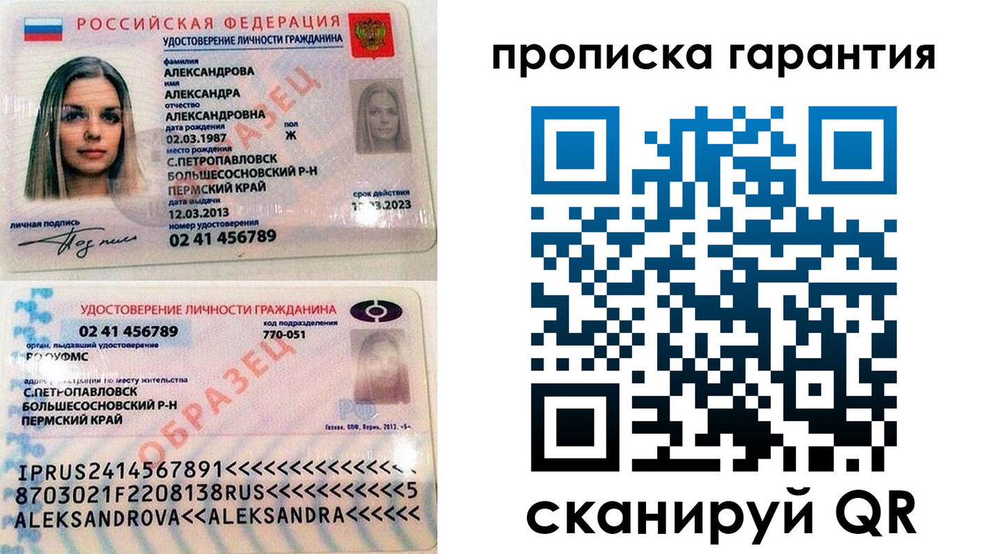 прописка в квартире в Дагестане