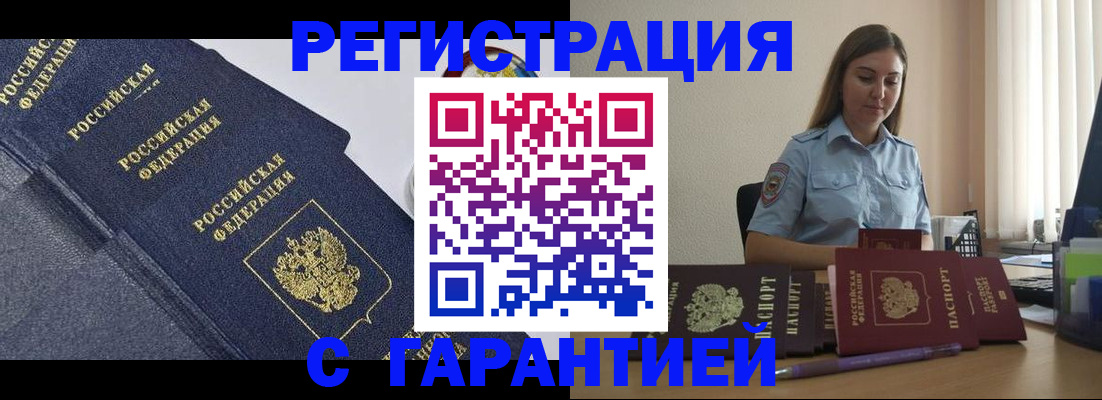 прописка иностранных граждан в Дагестане