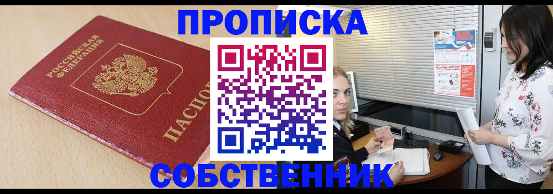прописка паспорт в Дагестане