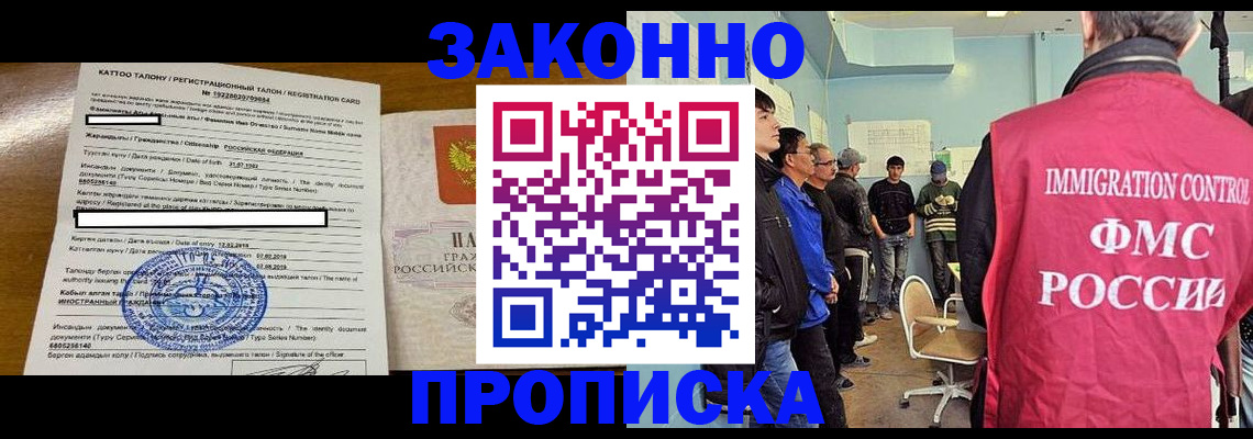прописка для школы в Дагестане
