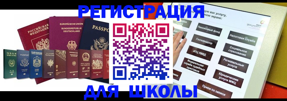 прописка штамп в Дагестане